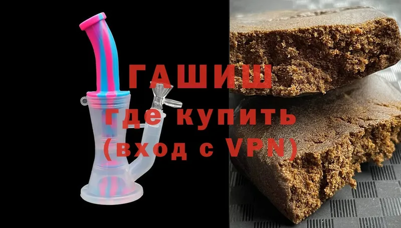 купить наркотики цена  Безенчук  ГАШ убойный 