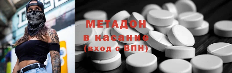 Метадон methadone  Безенчук 