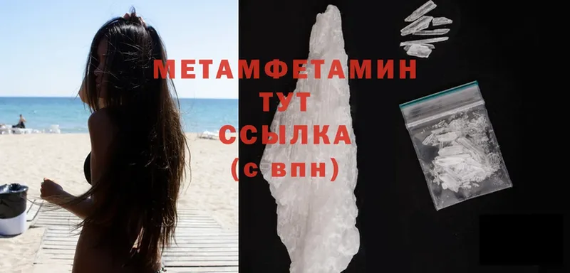 МЕТАМФЕТАМИН Methamphetamine  Безенчук 