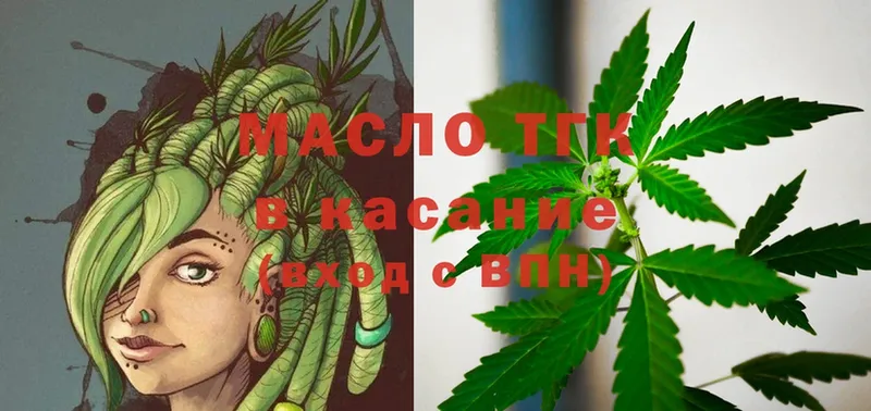 ТГК Wax  omg как войти  Безенчук 